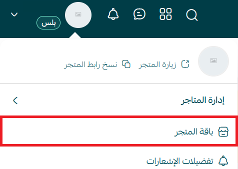 طريقة الطلب والشراء من متجر سلة