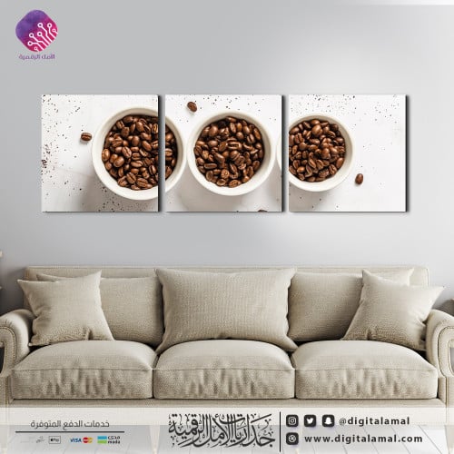 لوحات جدارية متعددة لثلاث فناجين من البن