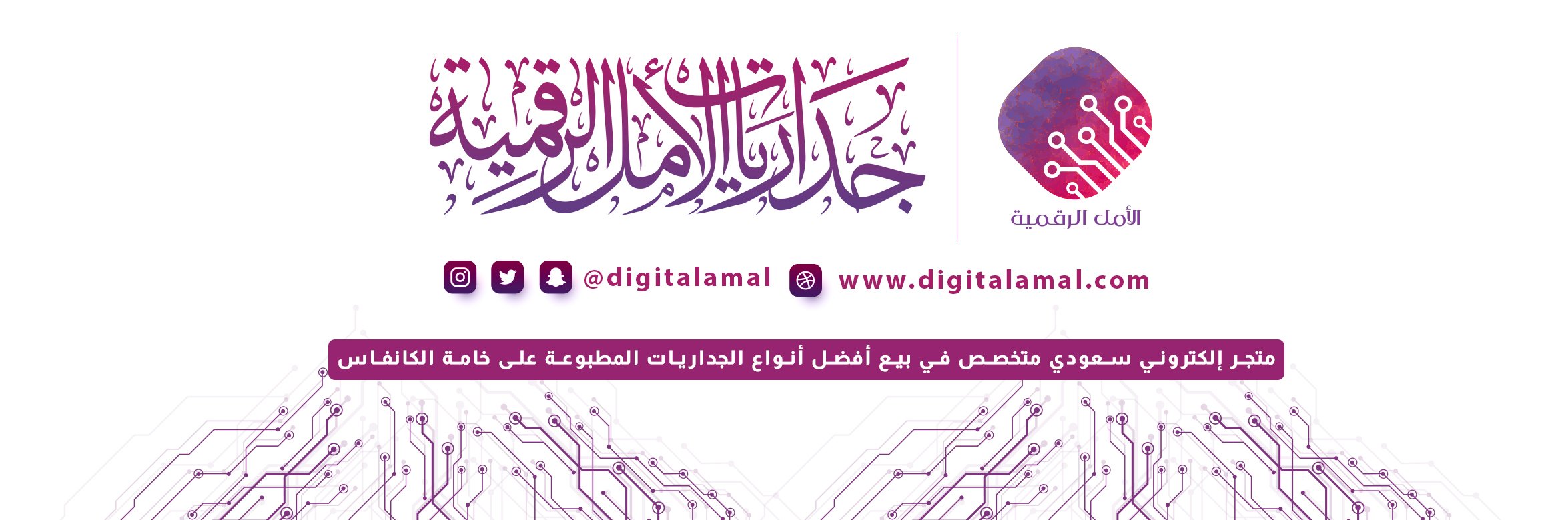 جداريات الأمل الرقمية image-slider-0