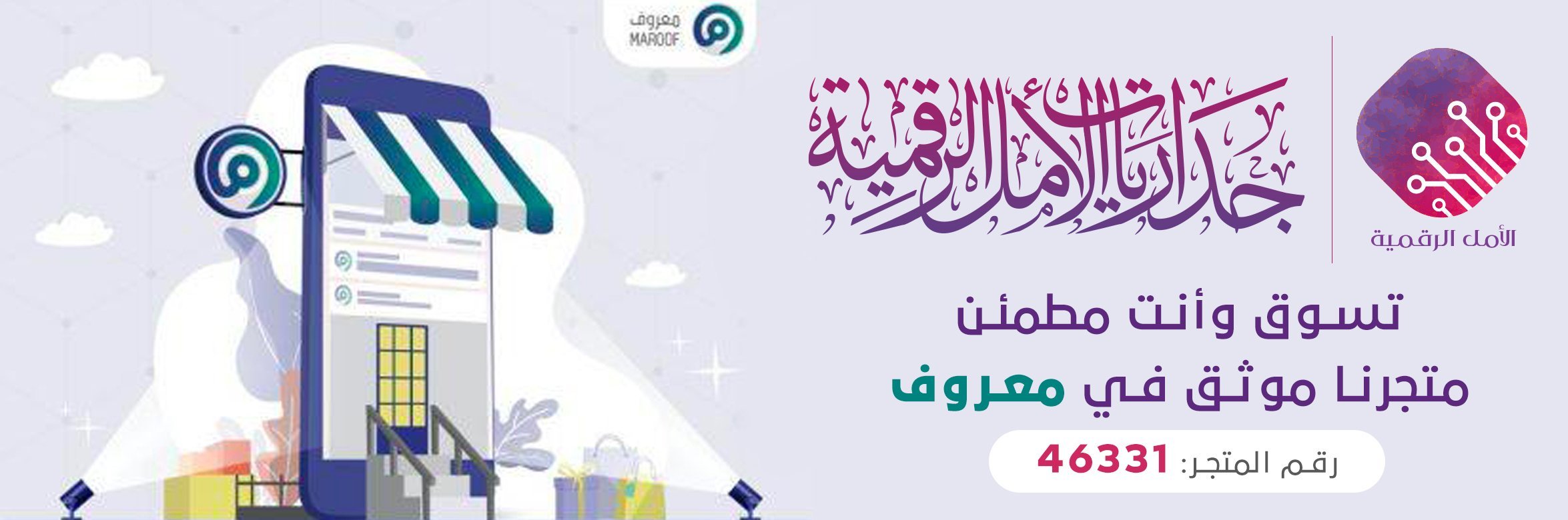 جداريات الأمل الرقمية image-slider-1