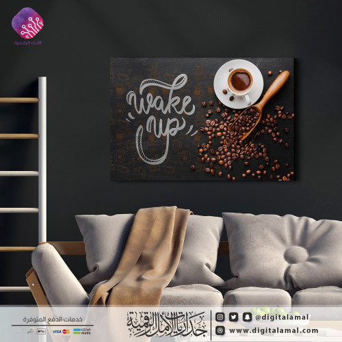 لوحة جدارية لكوب قهوة مع حبات البن وعبارة(wake up)