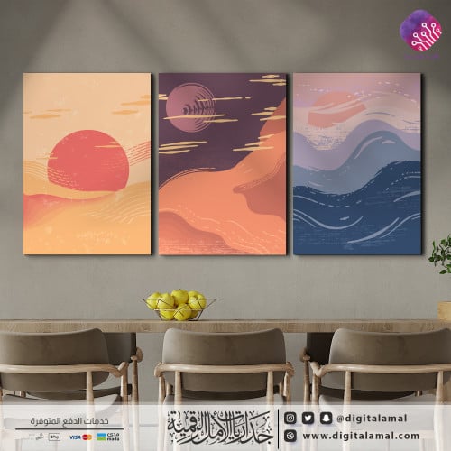 لوحات جدارية متعددة لمشهد الشمس في الأفق