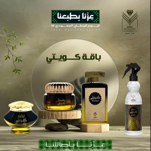 باقة كويتي