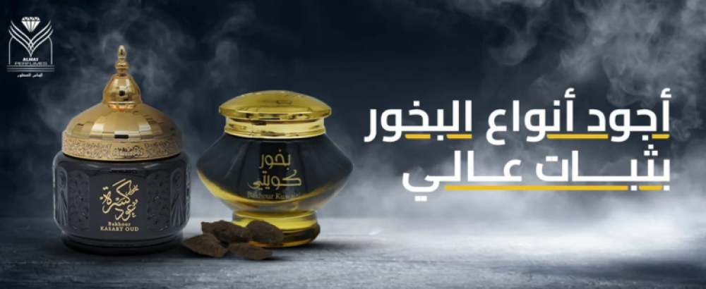 بخور