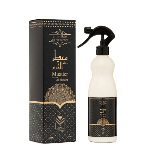 معطر الحرم