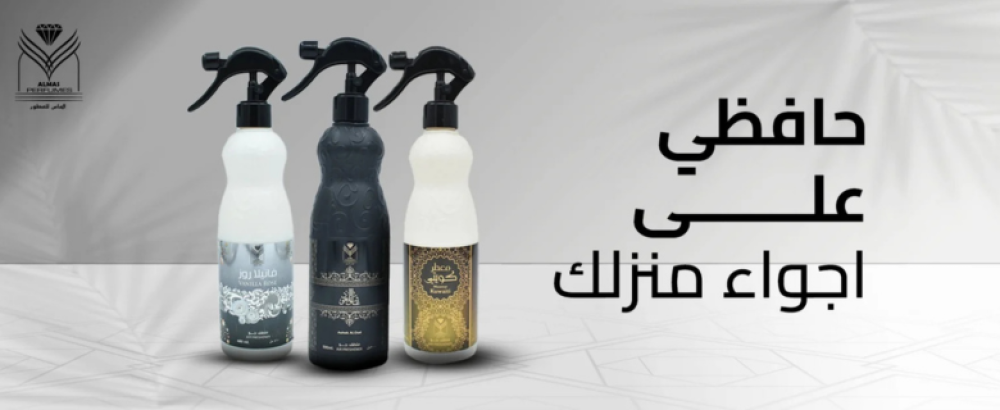 معطر عاشق العود