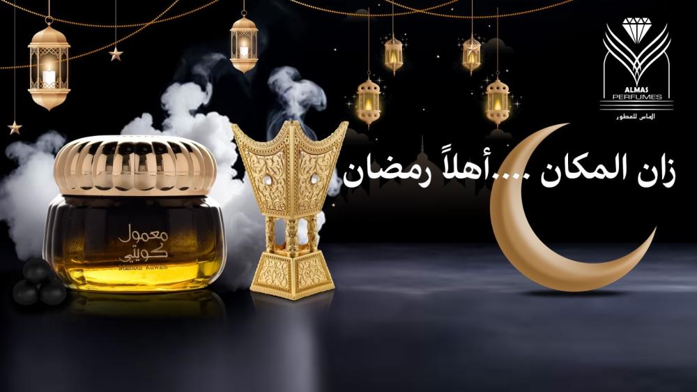 معمول كويتي: تجربة فاخرة تعكس عبق الحضارة الشرقية