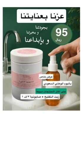 عرض اليوم الوطني
