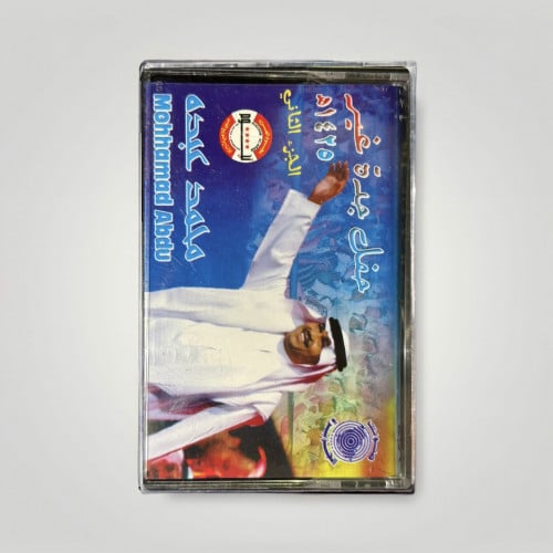 حفل جدة غير ج2