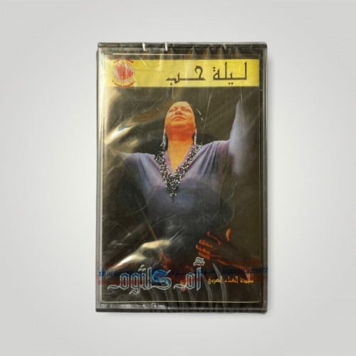 كاسيت ليلة حب