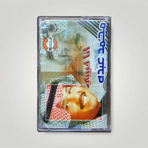 انا حبيبي نجوم العرب