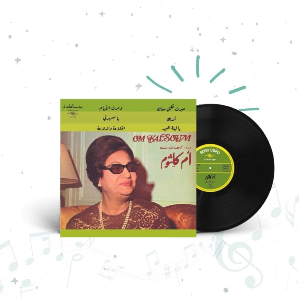 النسخة الخضراء