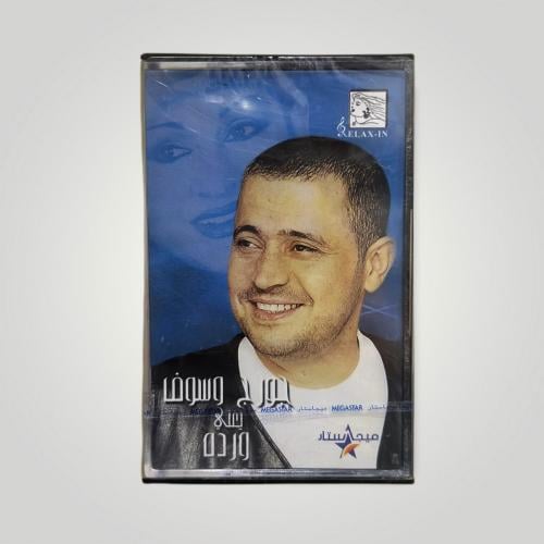 جورج وسوف لوردة