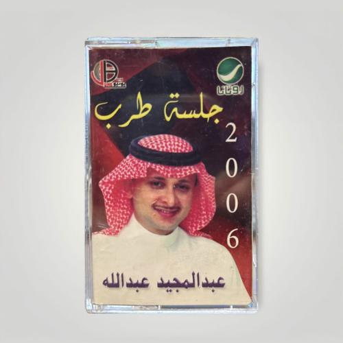 جلسة طرب 2006