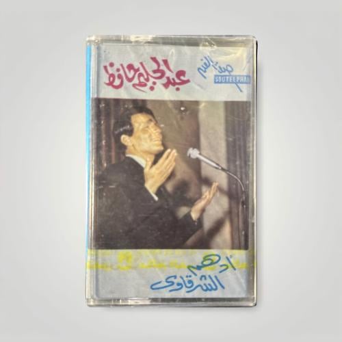 ادهم الشرقاي