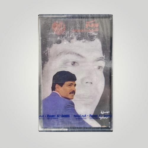 ابو بكر سالم 8