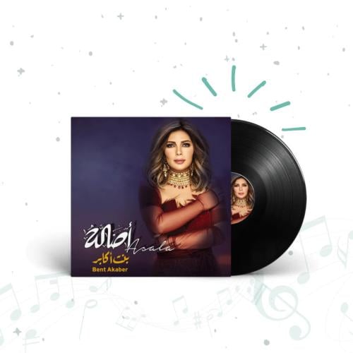 اصاله بنت أكابر