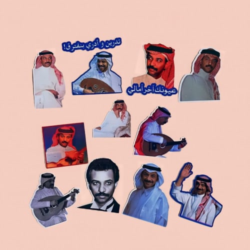 ستيكرات عبادي الجوهر