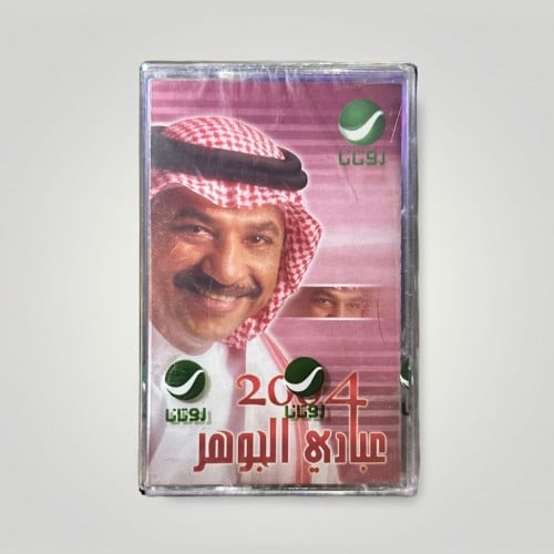 عبادي الجوهر 2004