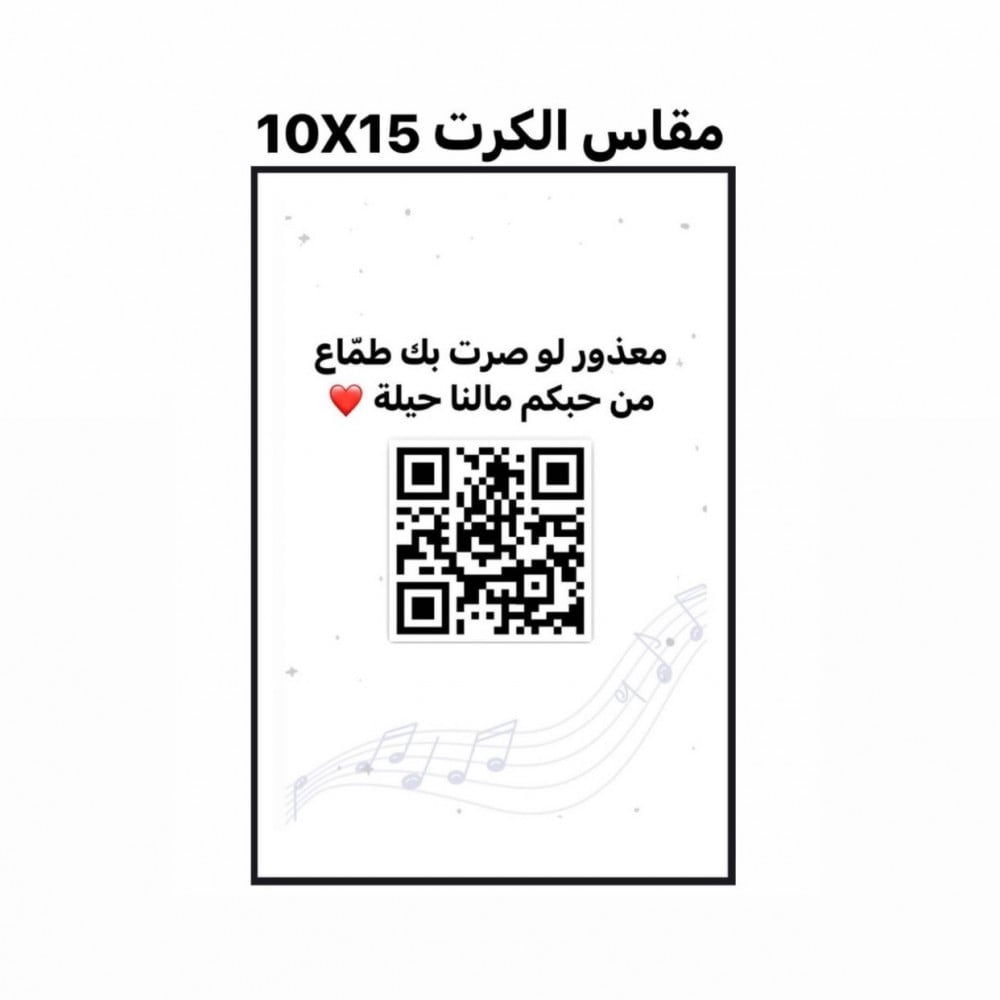 كرت موسيقي