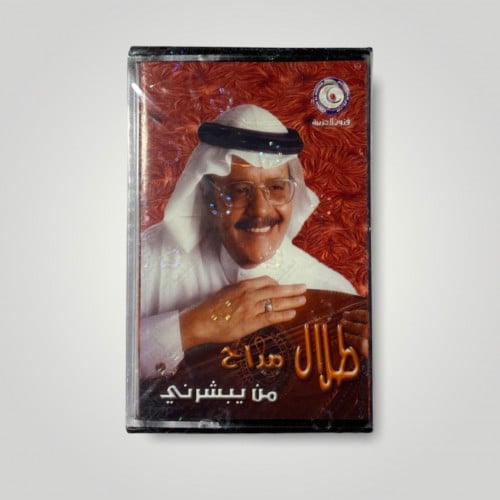 كاسيت من يبشرني