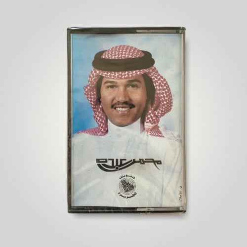 كاسيت حفلة الرياض