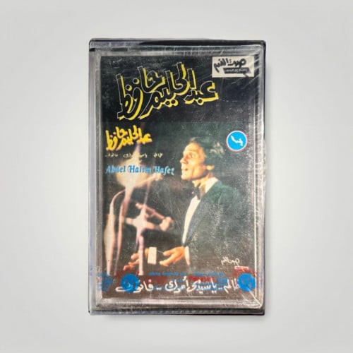 عبدالحليم ظالم