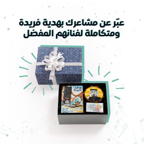 بوكس محمد عبده