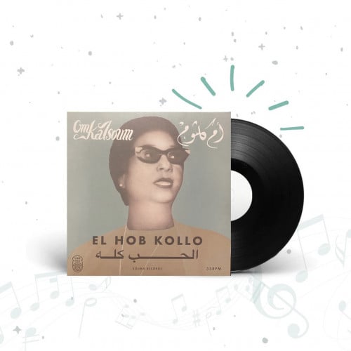 ام كلثوم الحب كله