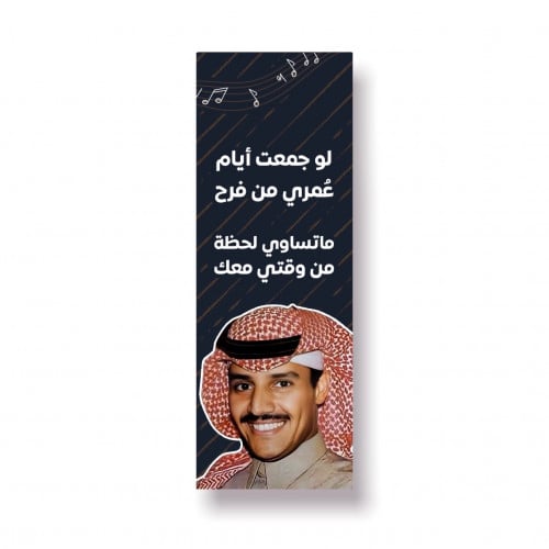 فاصل كتاب خالد عبدالرحمن