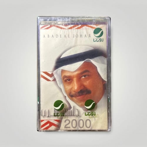 جلسة طرب 2000