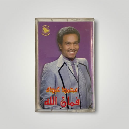 كاسيت فمان الله