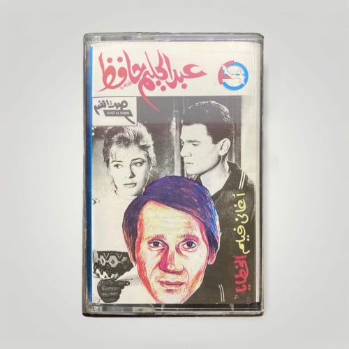 أغاني فيلم الخطايا