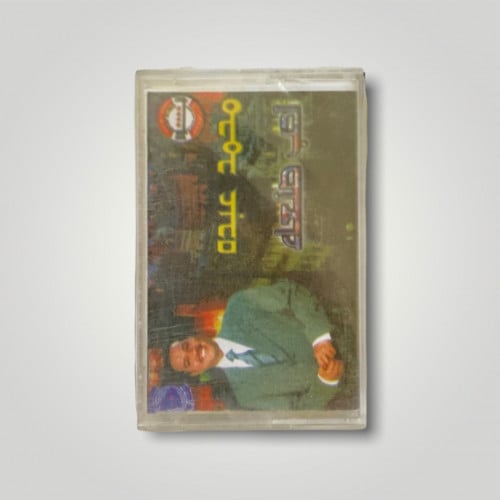 كاسيت احب صنعاء