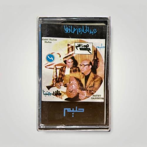 فاتت جمبنا عبدالحليم