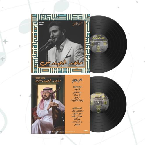 ماجد المهندس