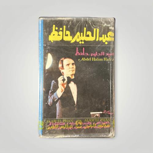 يا حلو يا أسمر