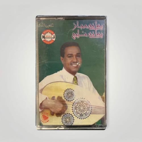 يماني حجاز خليجي