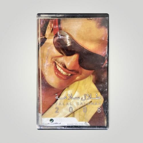 طلال سلامة 2008