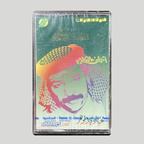 عبادي احلى الكلام