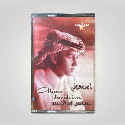 عباس ابراهيم اسمعوني