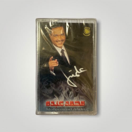 كاسيت علمتها