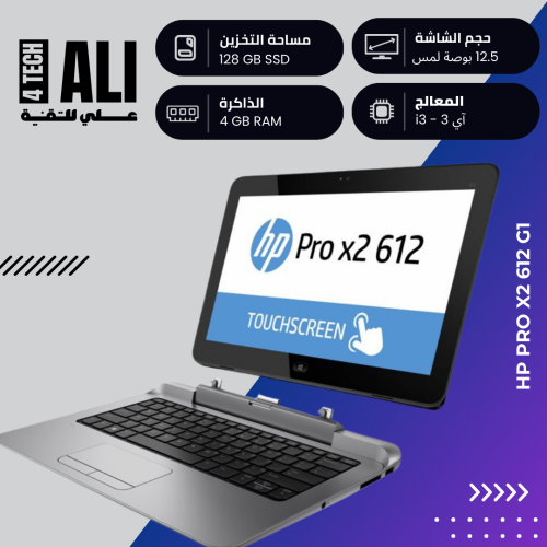 HP Pro X2 612 G1