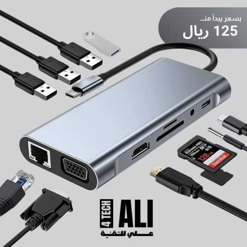 محطة إرساء ١١ في ١ - USB-C Hub