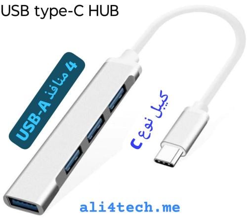 USB HUB