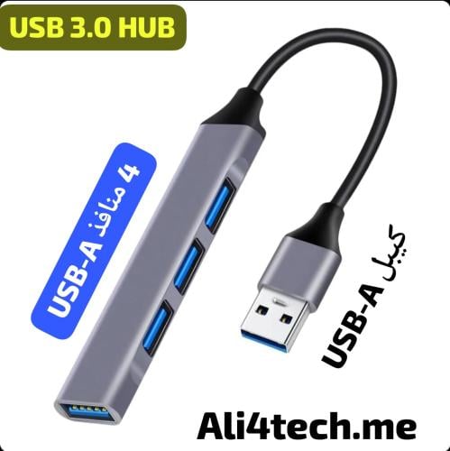 USB HUB