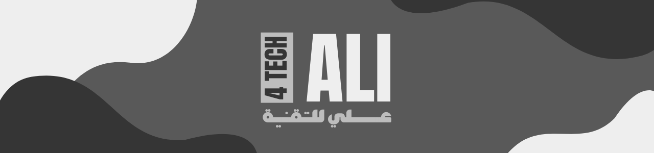 علي للتفنية | Ali4Tech