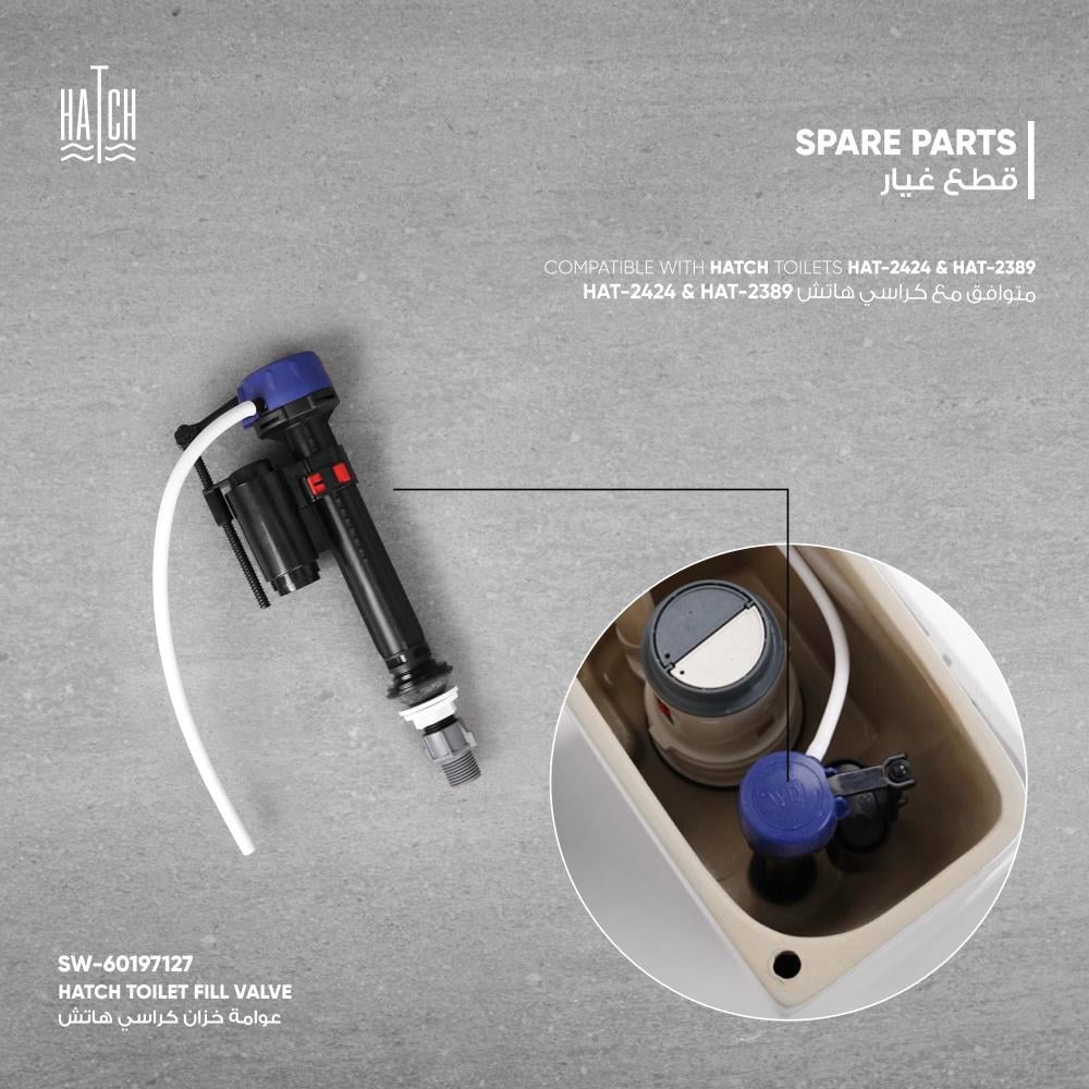 عوامة خزان كراسي  هاتش