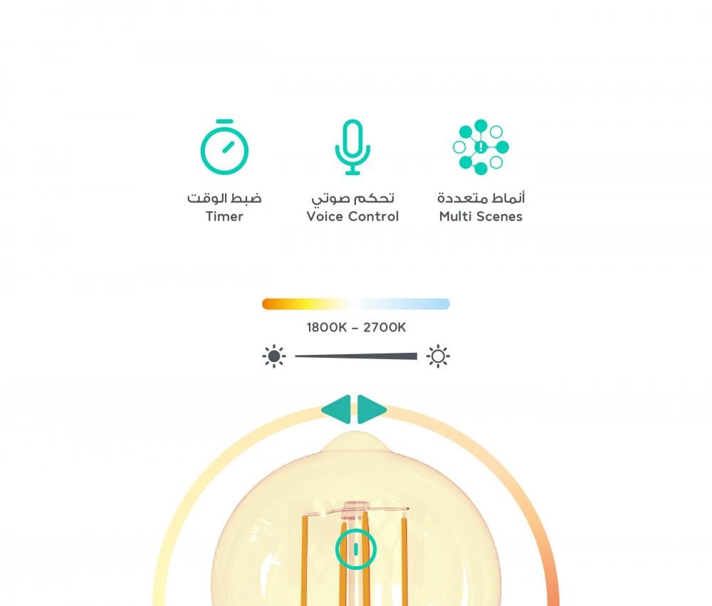 لمبة E27 ديكورية ذكية 450 لومين درجة لون الاضاءة 2700K-1800K