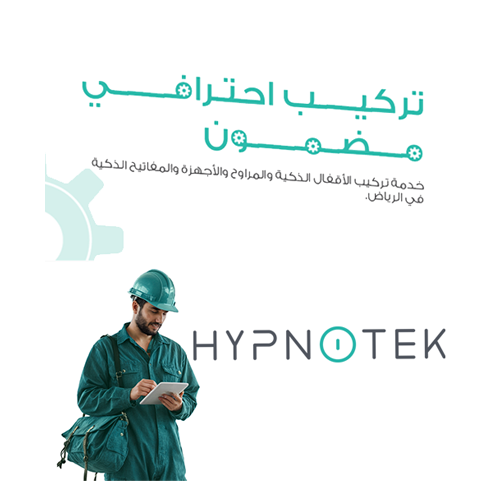 خدمات تركيب و صيانة  هيبنوتيك